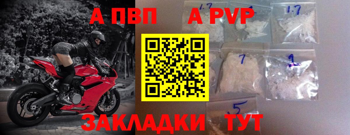 Alpha PVP мука Артёмовский