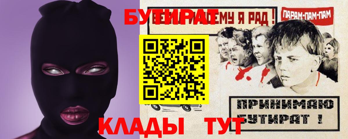 Артёмовский  Бутират  Вход с VPN  Бутират оксана 