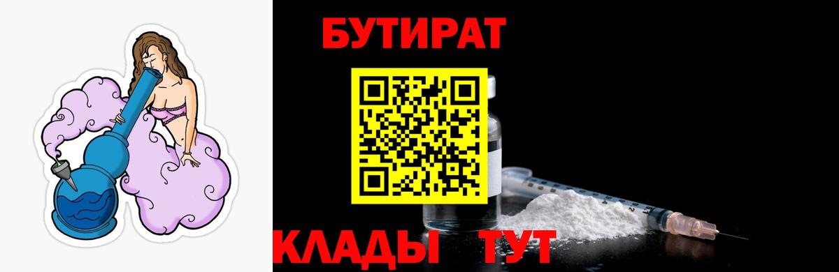 Бутират оксана Артёмовский