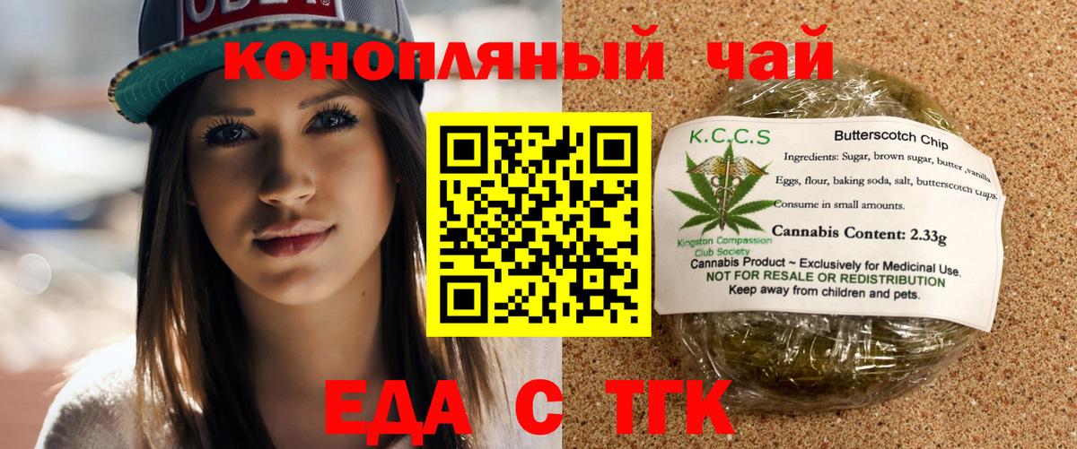 Артёмовский  Печенье с ТГК марихуана  Вход с VPN 