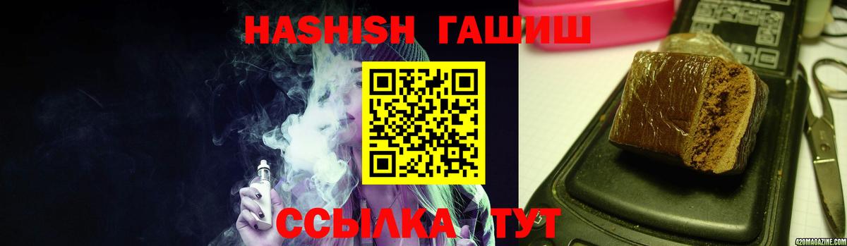 ГАШИШ Изолятор  ГАШИШ Cannabis  Гашиш  Артёмовский  Вход с VPN 