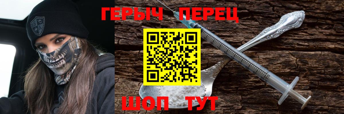 ГЕРОИН  ГЕРОИН герыч  Вход с VPN  Артёмовский 