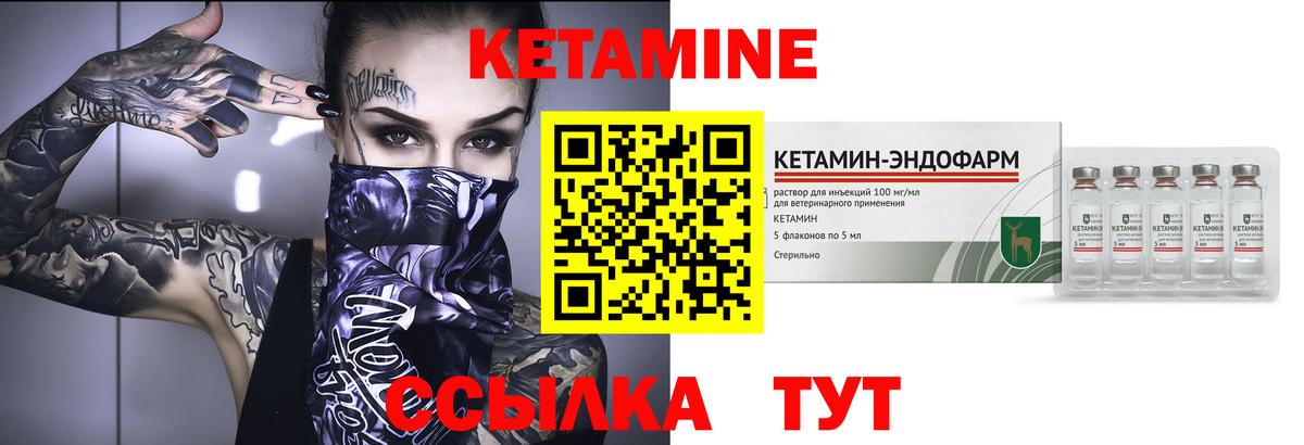 Кетамин ketamine Артёмовский