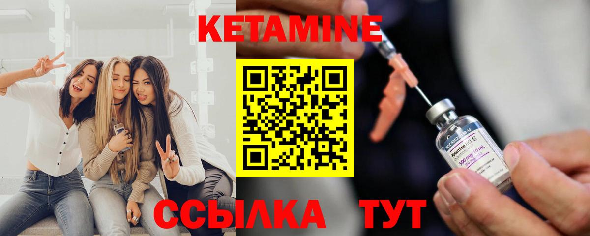 Артёмовский  Кетамин ketamine  Вход с VPN 