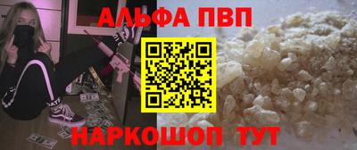 ALPHA-PVP Аргун