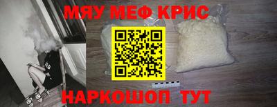 мефедрон мука Апрелевка