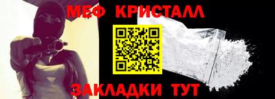 мефедрон мука Апрелевка