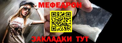 мефедрон мука Апрелевка