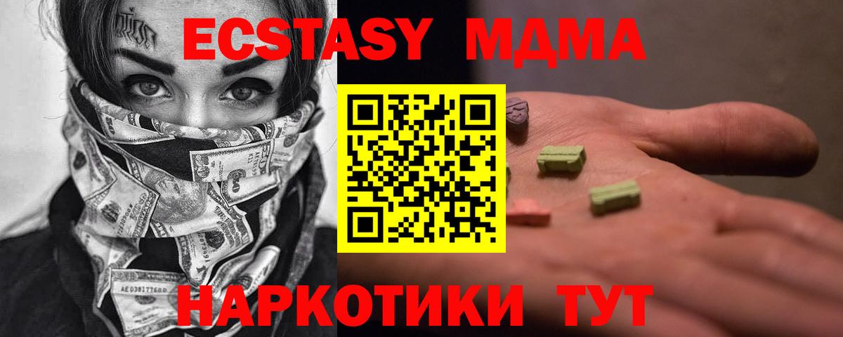 Артёмовский  MDMA  Вход с VPN  MDMA Molly  МДМА кристаллы 