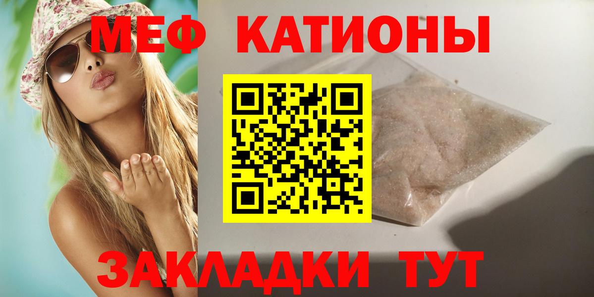 Меф VHQ  Меф кристаллы  Мефедрон  Вход с VPN  Артёмовский  наркота  МЯУ-МЯУ 