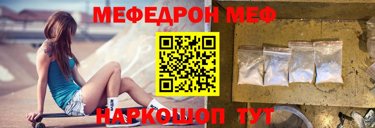 МЕФ мука Артёмовский