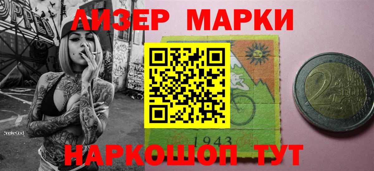 Артёмовский  Марки N-bome  купить   Вход с VPN  Марки NBOMe 1,8мг  Марки NBOMe 1,8мг 