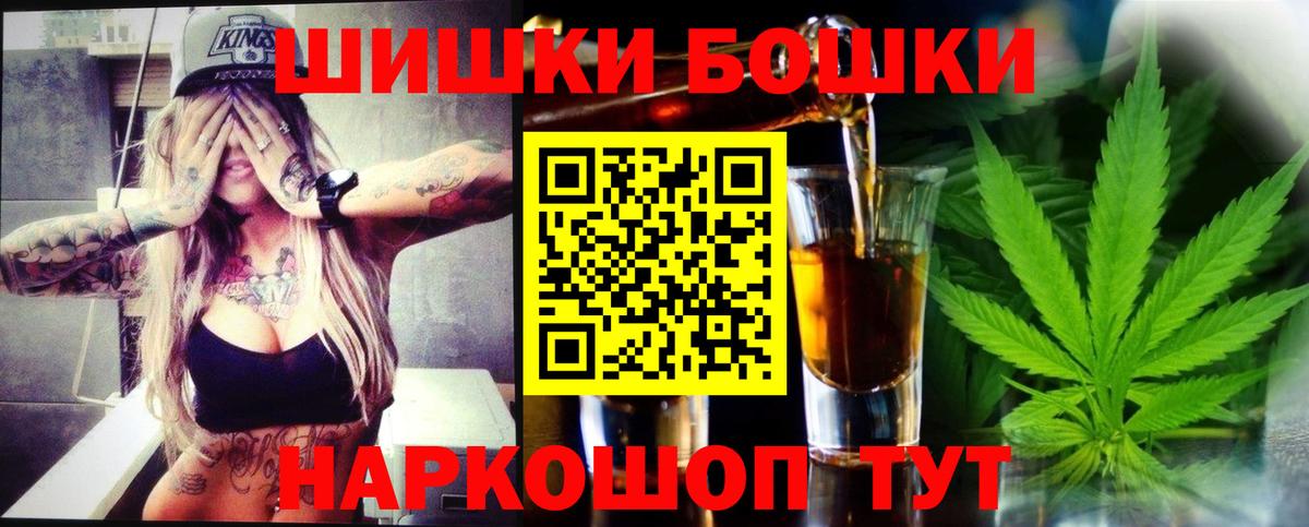Бошки Шишки индика  Вход с VPN  Артёмовский  Марихуана гибрид 